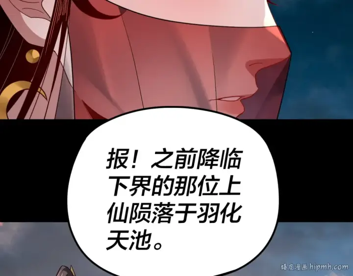漫画《我！天命大反派》第112话 魔头再突破第72张图