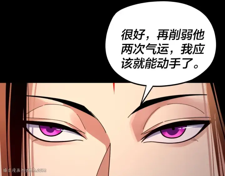 漫画《我！天命大反派》第112话 魔头再突破第80张图