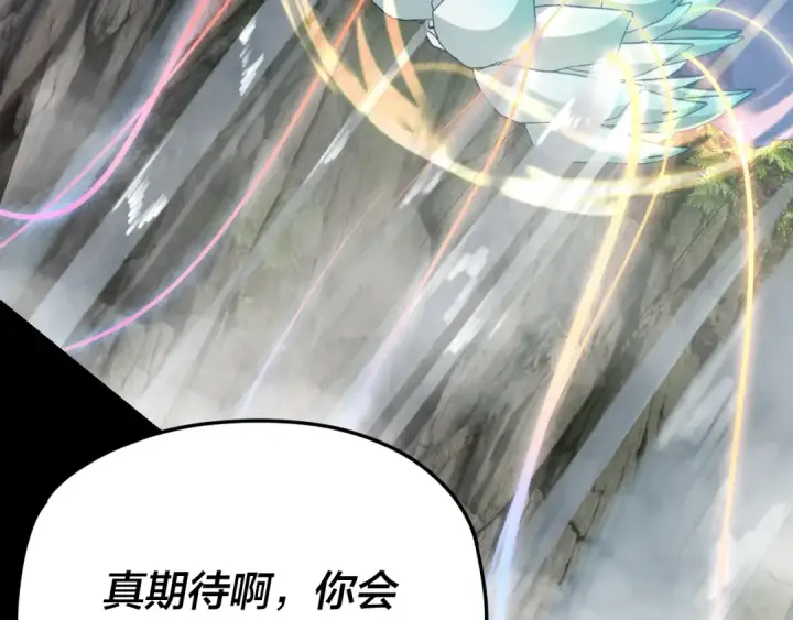 漫画《我！天命大反派》第112话 魔头再突破第86张图