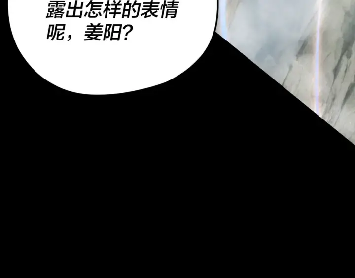漫画《我！天命大反派》第112话 魔头再突破第87张图