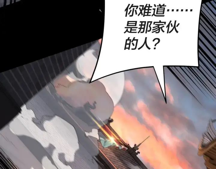 漫画《我！天命大反派》第112话 魔头再突破第9张图