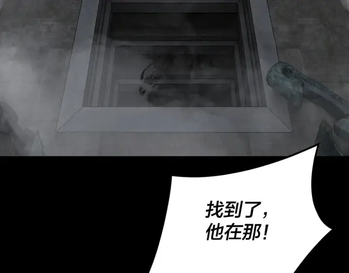 漫画《我！天命大反派》第112话 魔头再突破第92张图