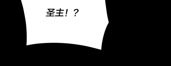 漫画《我！天命大反派》第112话 魔头再突破第95张图