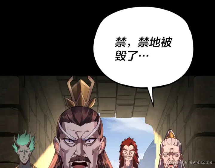 漫画《我！天命大反派》第112话 魔头再突破第96张图