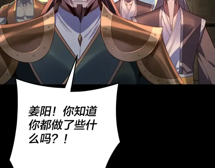 漫画《我！天命大反派》第112话 魔头再突破第97张图