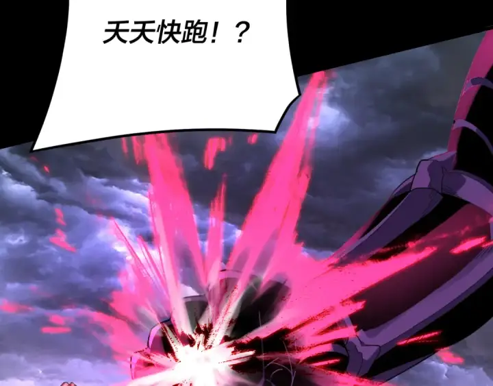 漫画《我！天命大反派》第113话 活见鬼了第101张图