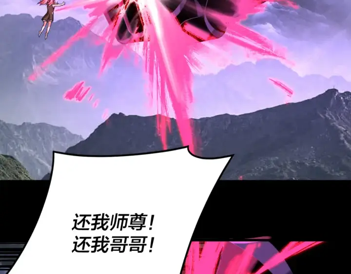 漫画《我！天命大反派》第113话 活见鬼了第102张图