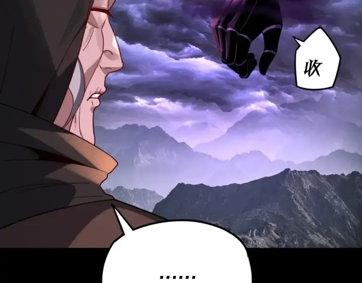 漫画《我！天命大反派》第113话 活见鬼了第108张图