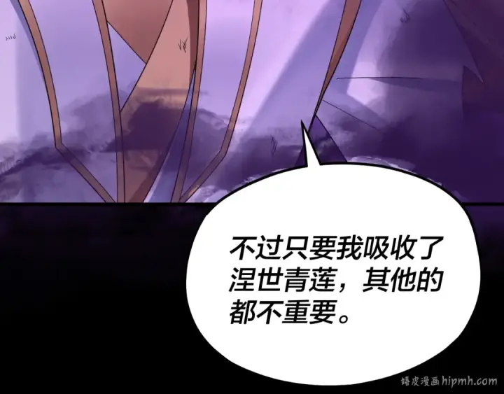 漫画《我！天命大反派》第113话 活见鬼了第120张图