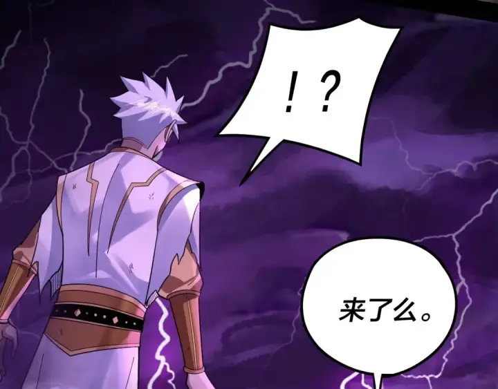 漫画《我！天命大反派》第113话 活见鬼了第122张图