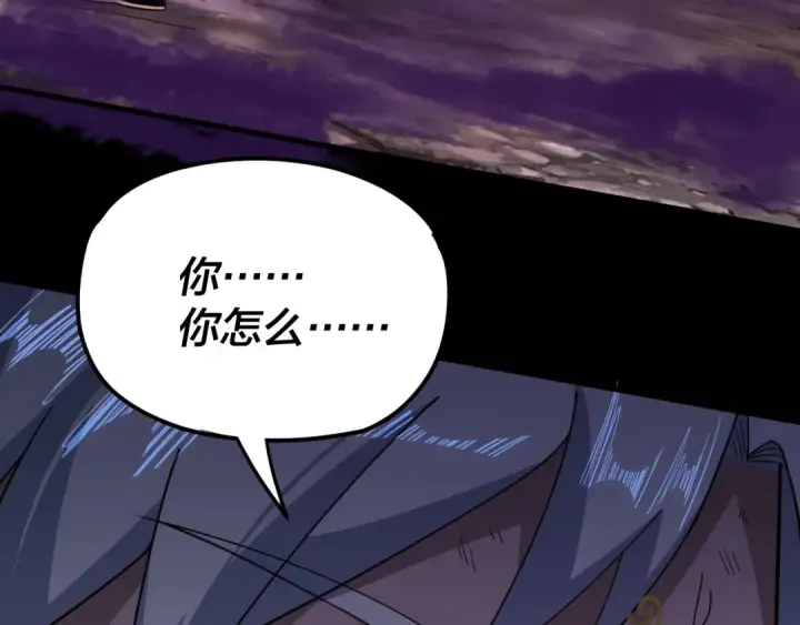 漫画《我！天命大反派》第113话 活见鬼了第124张图