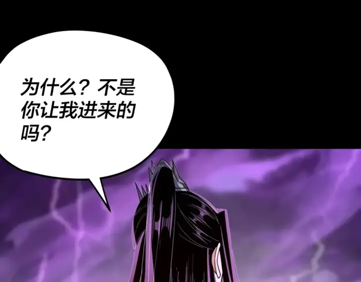 漫画《我！天命大反派》第113话 活见鬼了第127张图
