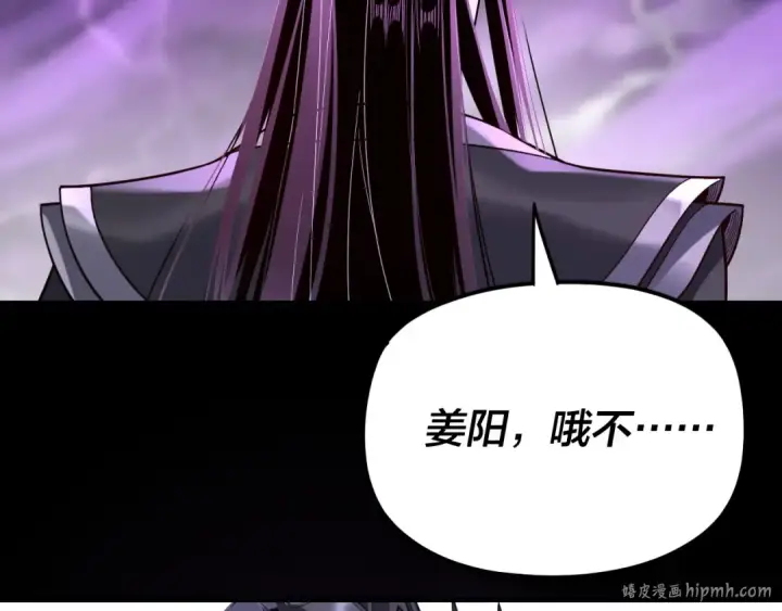 漫画《我！天命大反派》第113话 活见鬼了第128张图