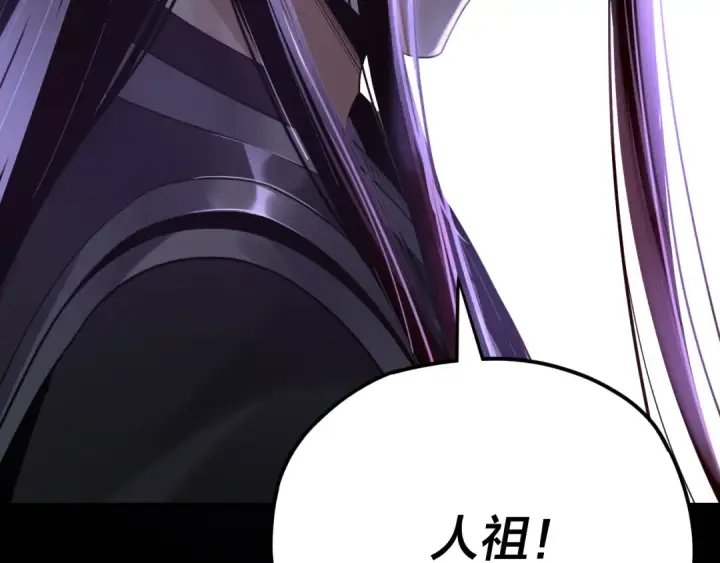 漫画《我！天命大反派》第113话 活见鬼了第130张图