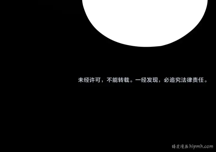 漫画《我！天命大反派》第113话 活见鬼了第131张图