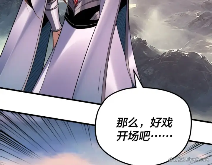 漫画《我！天命大反派》第113话 活见鬼了第16张图