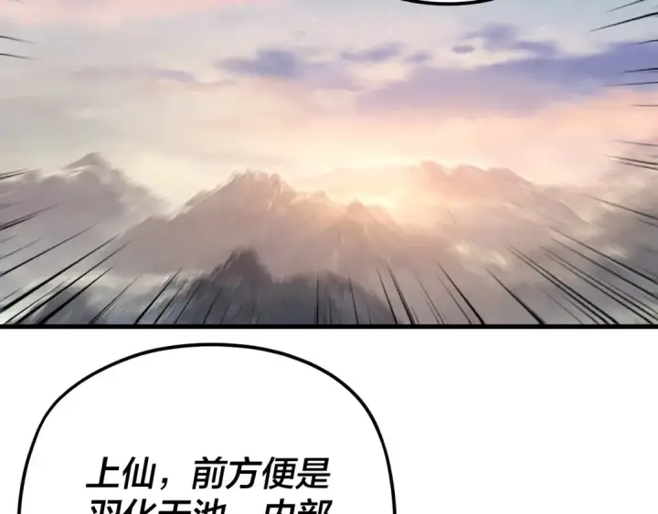 漫画《我！天命大反派》第113话 活见鬼了第17张图