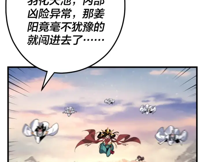 漫画《我！天命大反派》第113话 活见鬼了第18张图