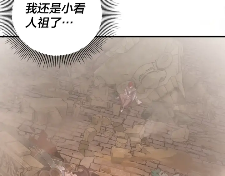 漫画《我！天命大反派》第113话 活见鬼了第21张图