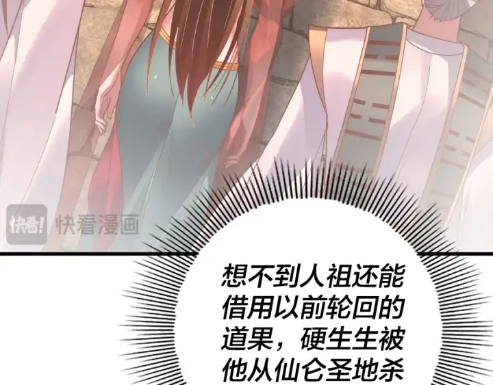漫画《我！天命大反派》第113话 活见鬼了第23张图