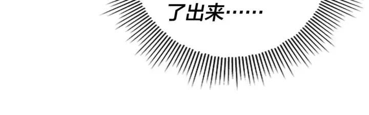 漫画《我！天命大反派》第113话 活见鬼了第24张图