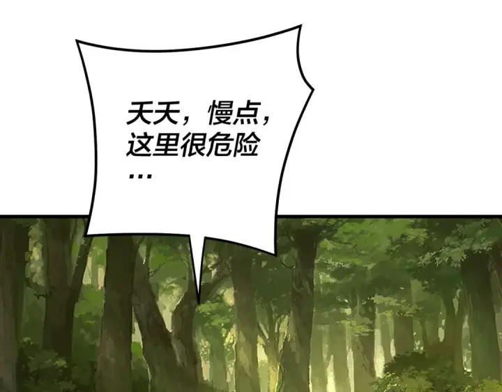 漫画《我！天命大反派》第113话 活见鬼了第25张图