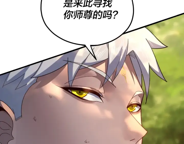 漫画《我！天命大反派》第113话 活见鬼了第30张图