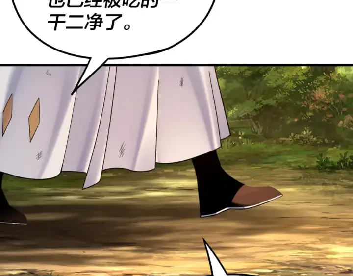 漫画《我！天命大反派》第113话 活见鬼了第35张图