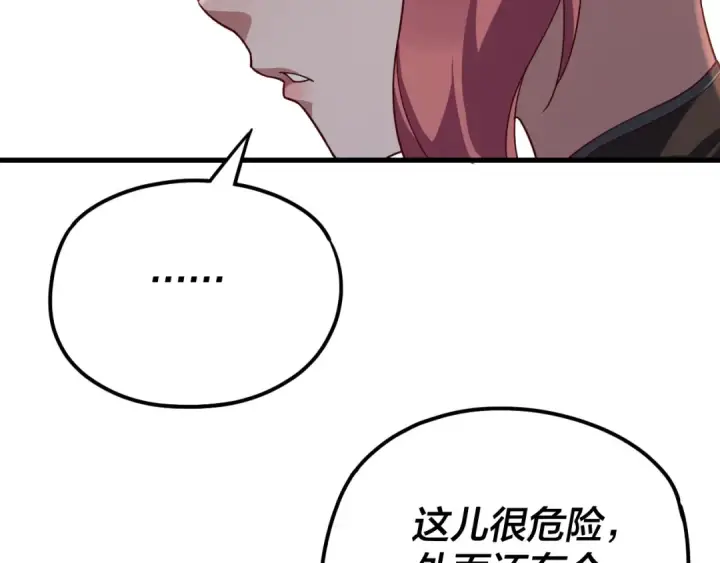 漫画《我！天命大反派》第113话 活见鬼了第37张图