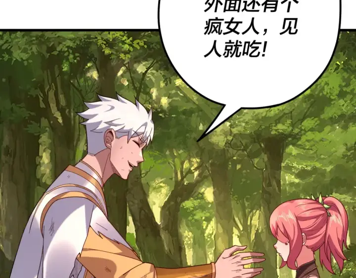 漫画《我！天命大反派》第113话 活见鬼了第38张图