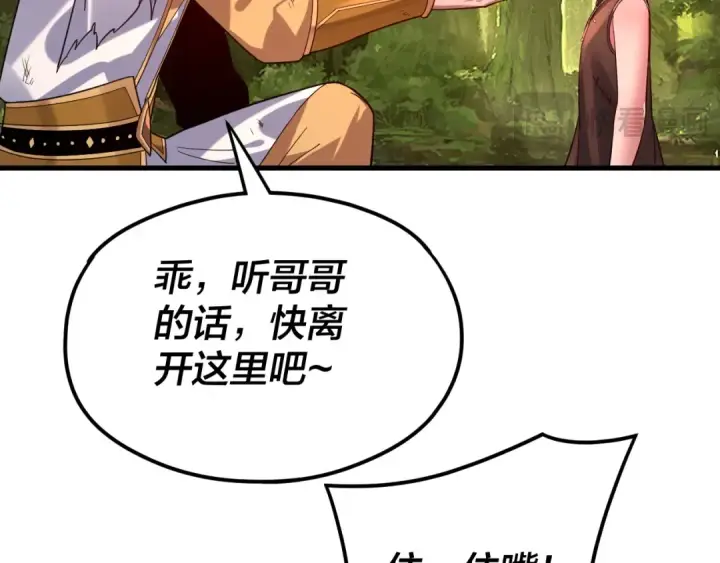 漫画《我！天命大反派》第113话 活见鬼了第39张图