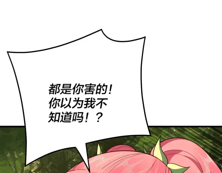 漫画《我！天命大反派》第113话 活见鬼了第43张图