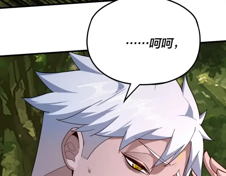 漫画《我！天命大反派》第113话 活见鬼了第45张图