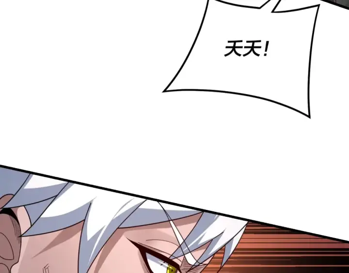 漫画《我！天命大反派》第113话 活见鬼了第51张图