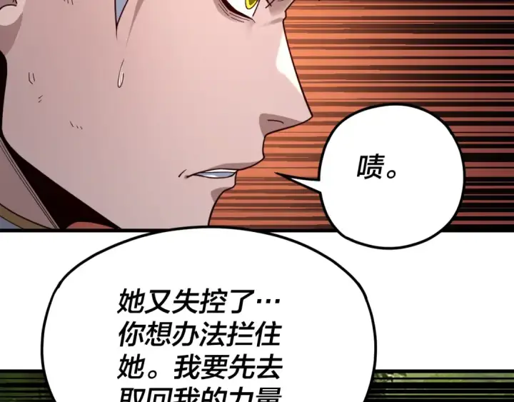 漫画《我！天命大反派》第113话 活见鬼了第52张图