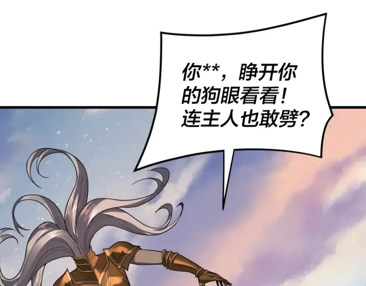 漫画《我！天命大反派》第113话 活见鬼了第61张图