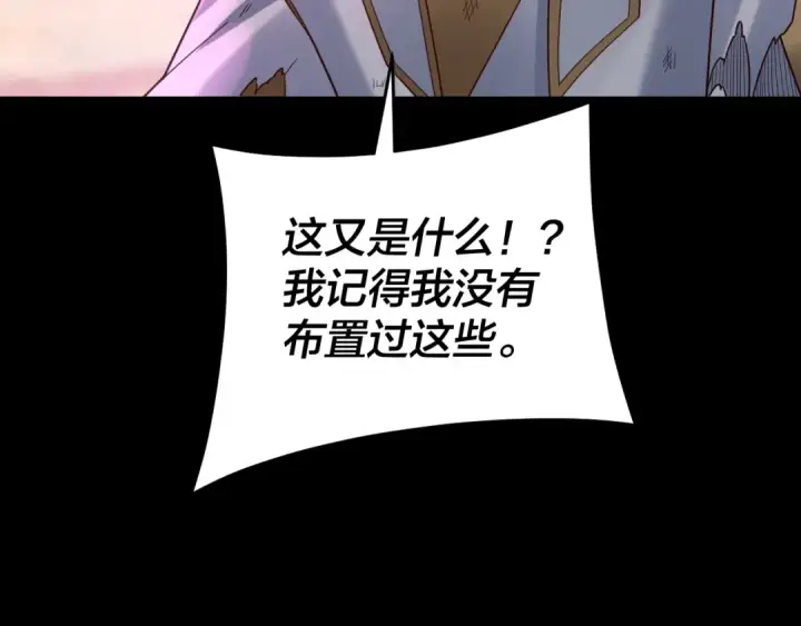 漫画《我！天命大反派》第113话 活见鬼了第67张图