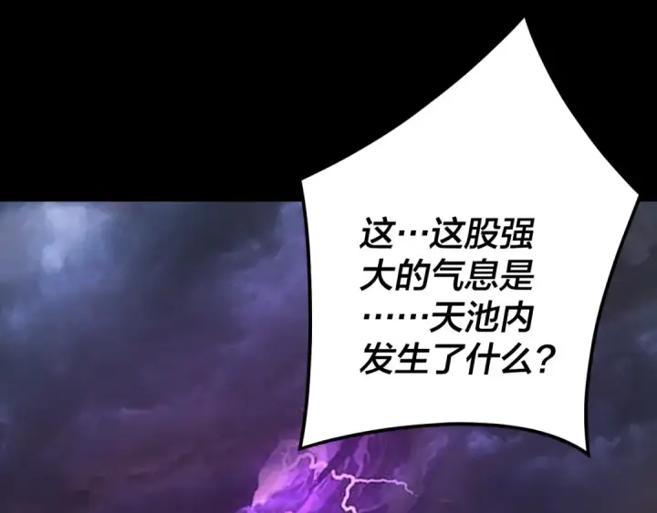 漫画《我！天命大反派》第113话 活见鬼了第68张图