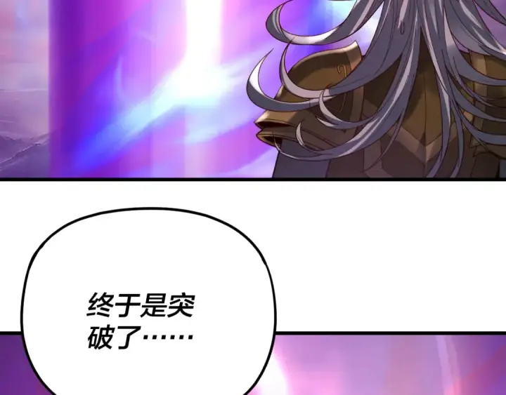 漫画《我！天命大反派》第113话 活见鬼了第7张图