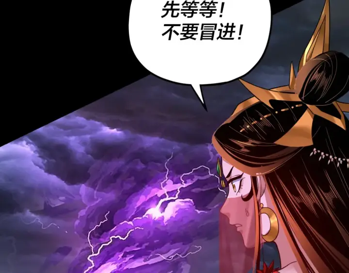 漫画《我！天命大反派》第113话 活见鬼了第71张图