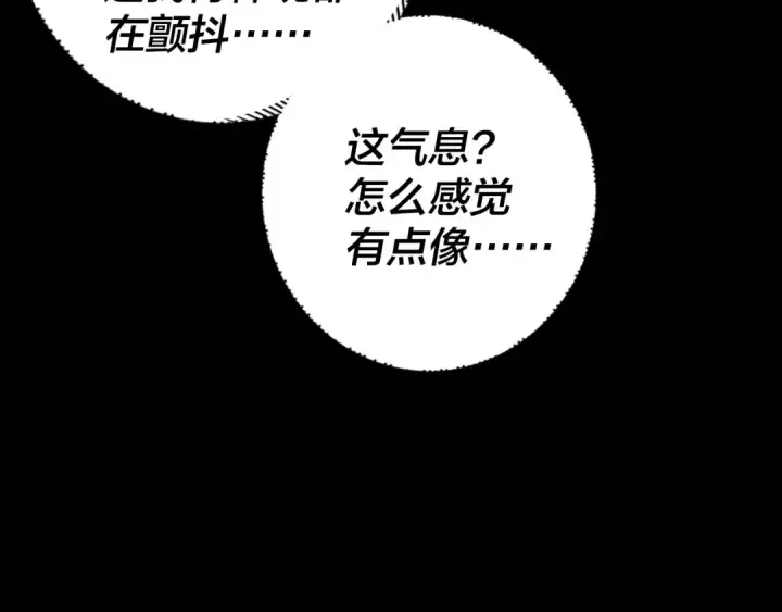 漫画《我！天命大反派》第113话 活见鬼了第73张图