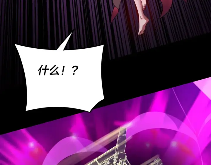 漫画《我！天命大反派》第113话 活见鬼了第81张图