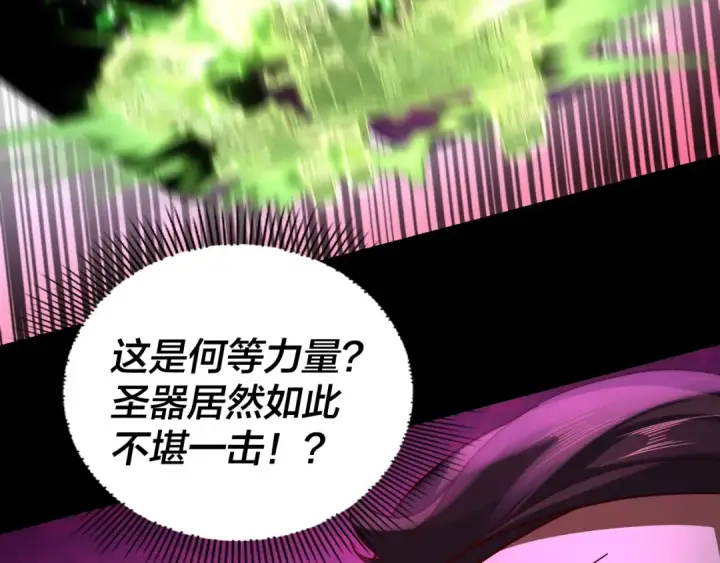 漫画《我！天命大反派》第113话 活见鬼了第85张图