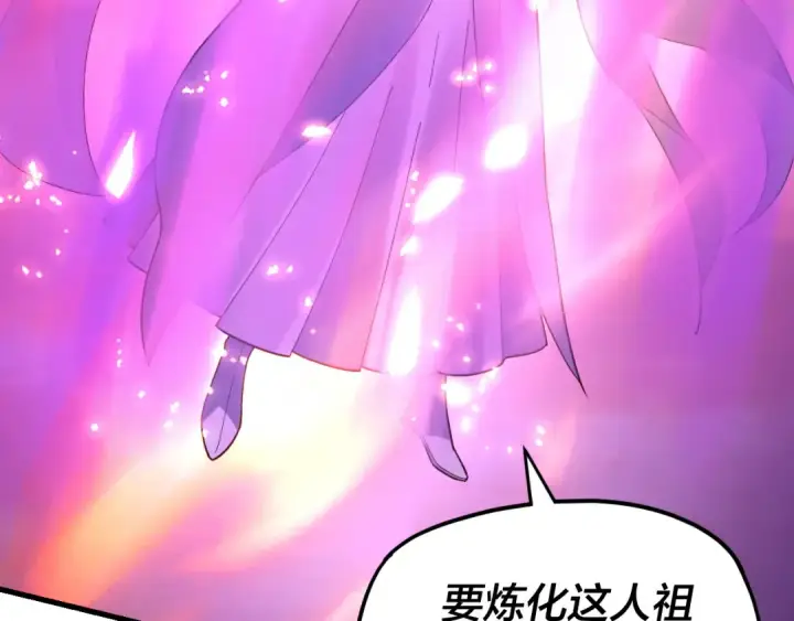 漫画《我！天命大反派》第113话 活见鬼了第9张图
