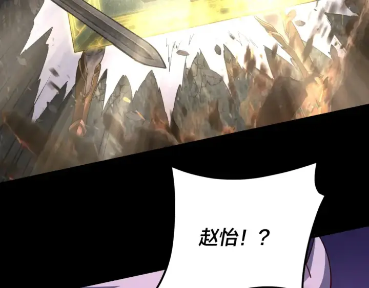 漫画《我！天命大反派》第113话 活见鬼了第90张图