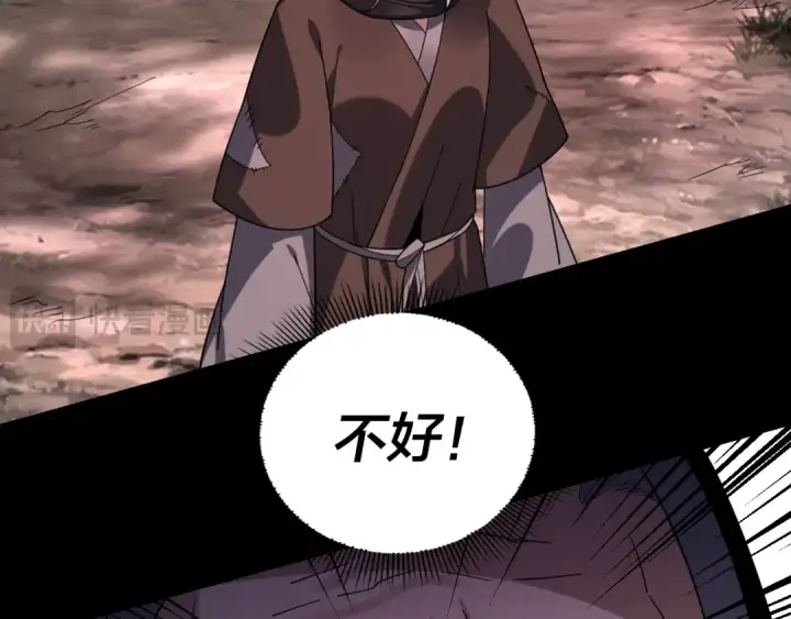 漫画《我！天命大反派》第113话 活见鬼了第99张图