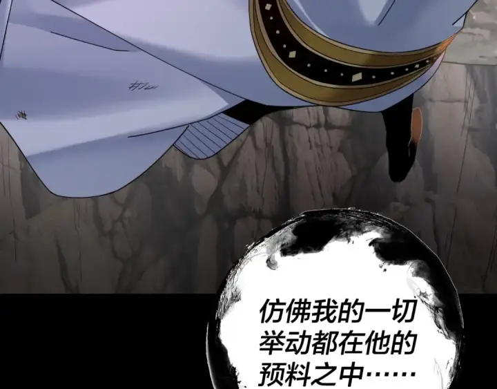 漫画《我！天命大反派》第114话 击杀人祖转世第105张图
