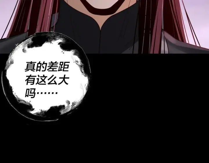 漫画《我！天命大反派》第114话 击杀人祖转世第107张图