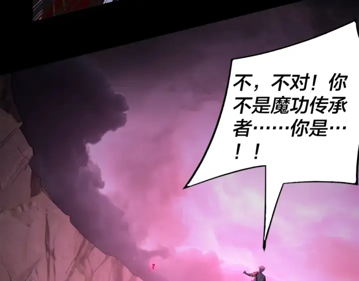 漫画《我！天命大反派》第114话 击杀人祖转世第109张图
