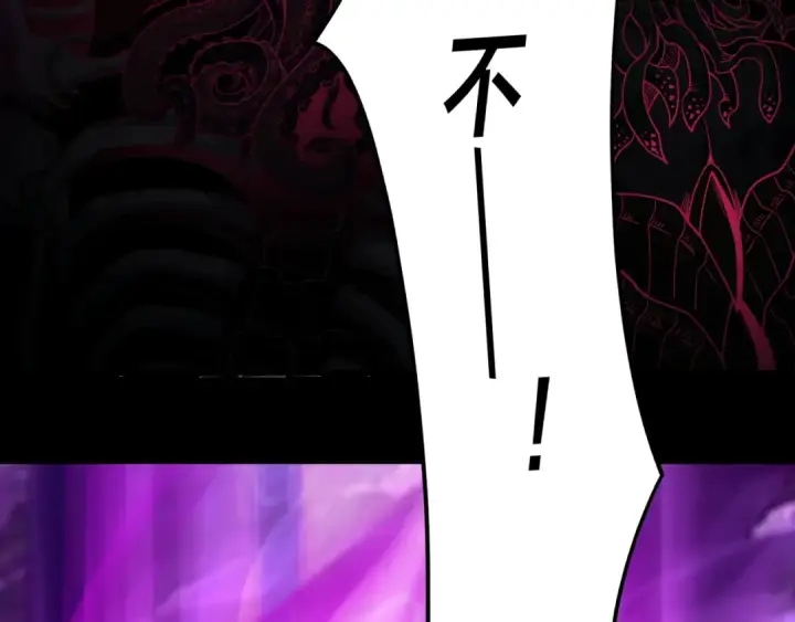 漫画《我！天命大反派》第114话 击杀人祖转世第113张图